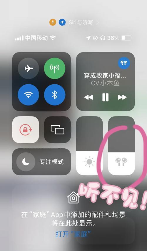 苹果耳机音量大小调节技巧大全（让你的音乐听得更舒服）