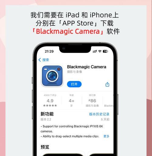 苹果手机和iPad如何同步照片（详细教程解析）