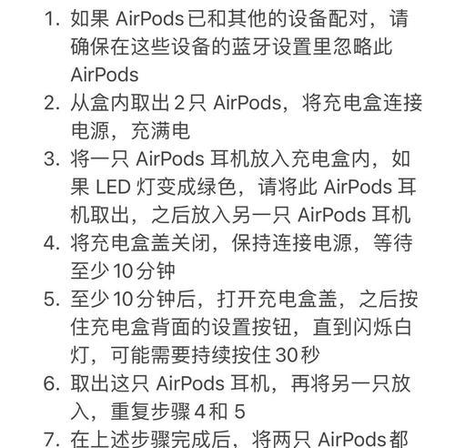 如何解决苹果耳机单只不出声的问题（苹果耳机单只不出声的原因及解决方法）