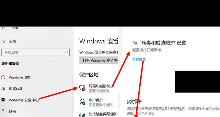 家庭版Win10杀毒软件关不掉？这4招彻底解除防御！