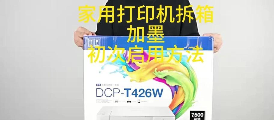 虚拟打印机操作教程——轻松实现文档转换（学习操作虚拟打印机）