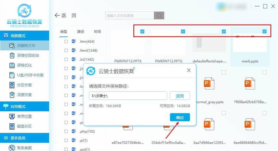 恢复隐藏文件夹数据的方法（从丢失到重拾）