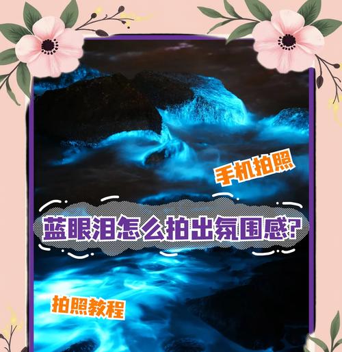 相机如何拍出梦幻感？拍摄梦幻照片的技巧有哪些？