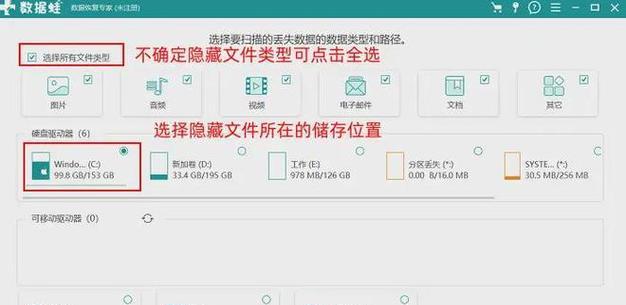 恢复隐藏文件夹数据的方法（从丢失到重拾）