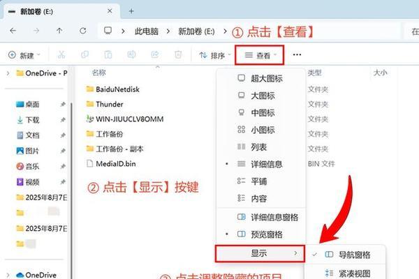恢复隐藏文件夹数据的方法（从丢失到重拾）