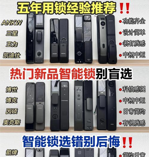 智能门锁锁芯杆短了怎么办？