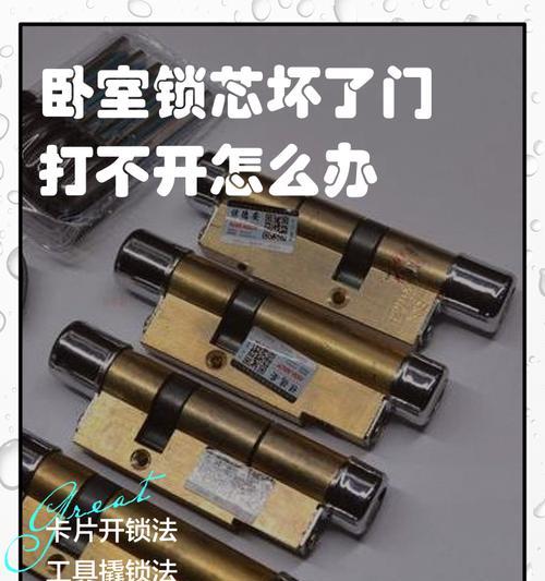 智能门锁锁芯杆短了怎么办？