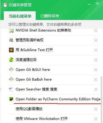 如何恢复鼠标右键菜单中“打开方式”选项（遭遇“打开方式”选项消失）