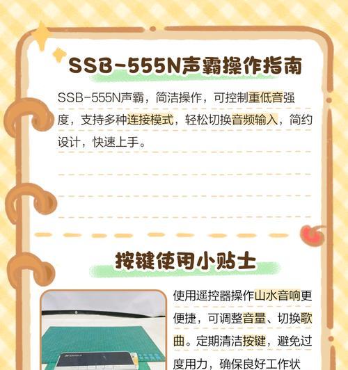 高清触摸音响使用方法？操作指南是什么？