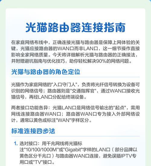 猫故障时如何连接路由器？