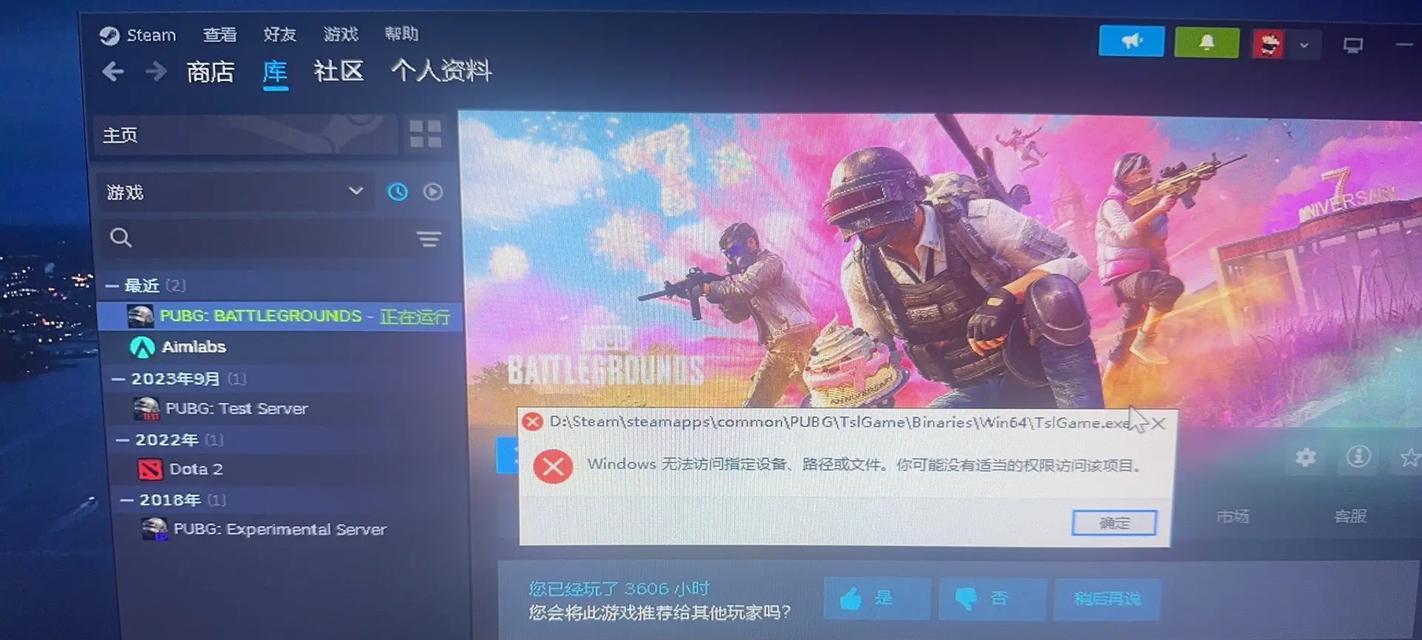 3种方法解决Windows无法访问指定设备问题（解决Windows访问设备失败的有效方法）