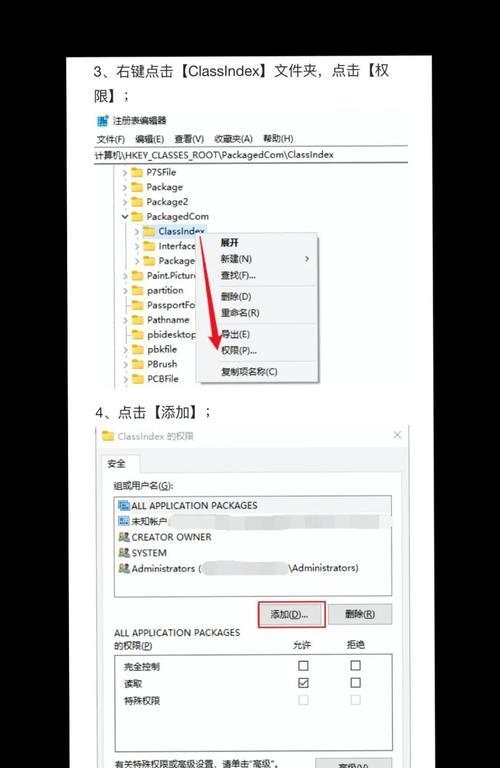 3种方法解决Windows无法访问指定设备问题（解决Windows访问设备失败的有效方法）