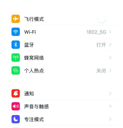iOS16微信闪退打不开解决方法（如何解决iOS16系统下微信无法打开闪退的问题）