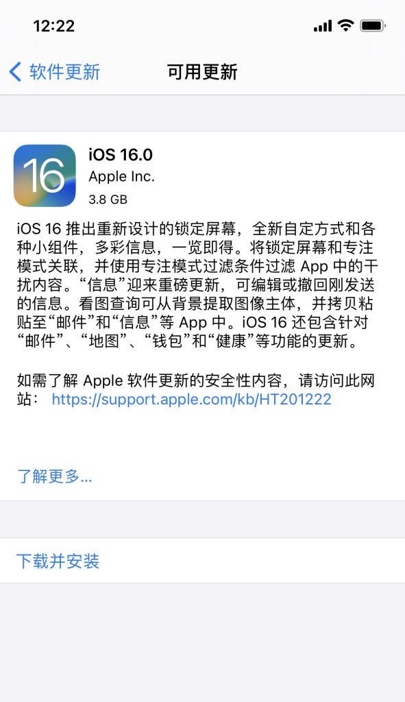 iOS16微信闪退打不开解决方法（如何解决iOS16系统下微信无法打开闪退的问题）
