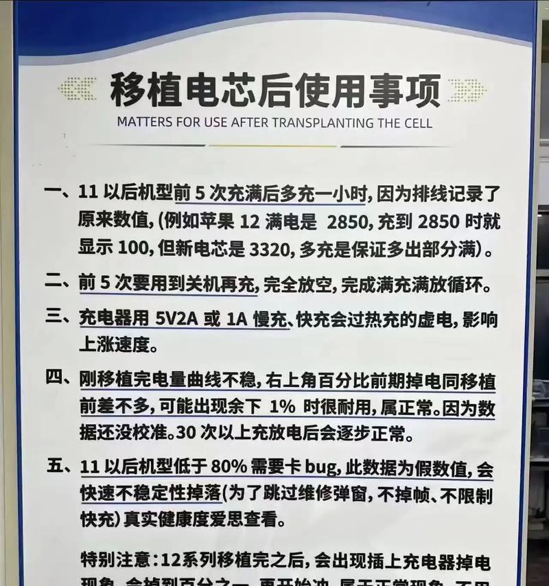 解决苹果手机电池不耐用的小妙招（从硬件到软件）