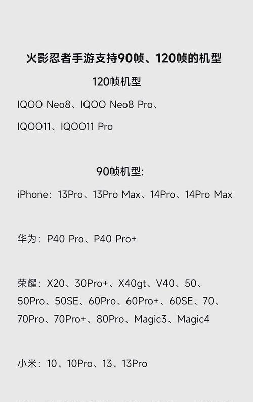 手机帧率提升的方法有哪些？