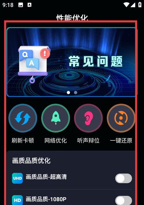 手机帧率提升的方法有哪些？