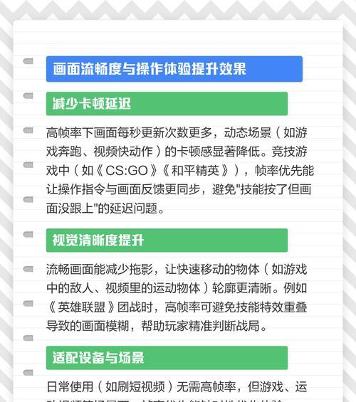手机帧率提升的方法有哪些？