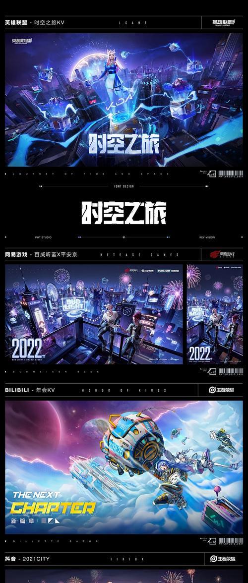 多人游戏海报设计有哪些要点？