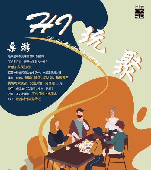 多人游戏海报设计有哪些要点？