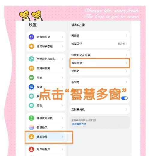 平板电脑如何创建儿童账号？