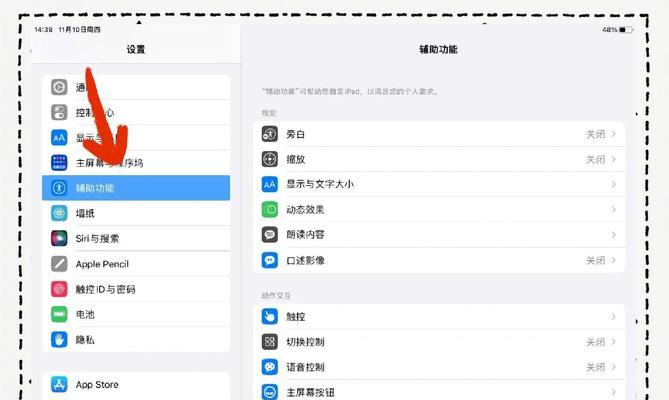 平板电脑如何创建儿童账号？