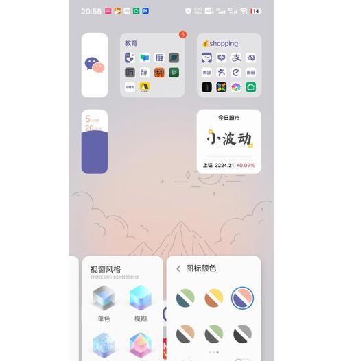 教你如何用iQOO9Pro自定义布置桌面（打造个性化桌面）