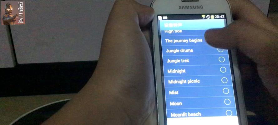 详解三星SCH-I699双清教程（手把手教你如何清除三星SCH-I699手机缓存和数据）