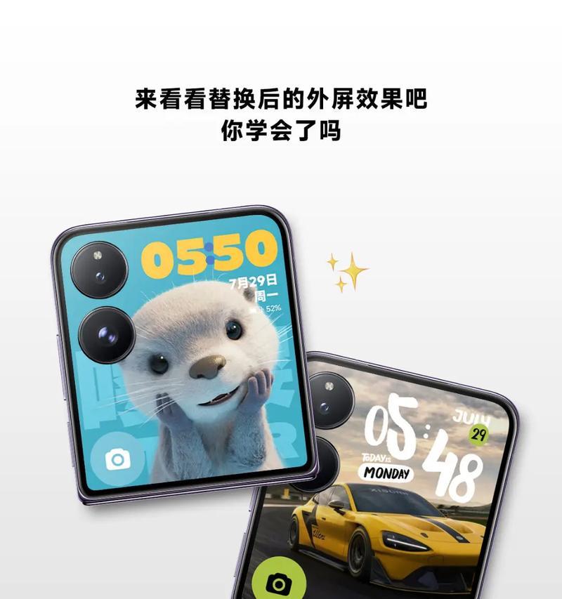 小折叠手机外屏截图操作是怎样的？