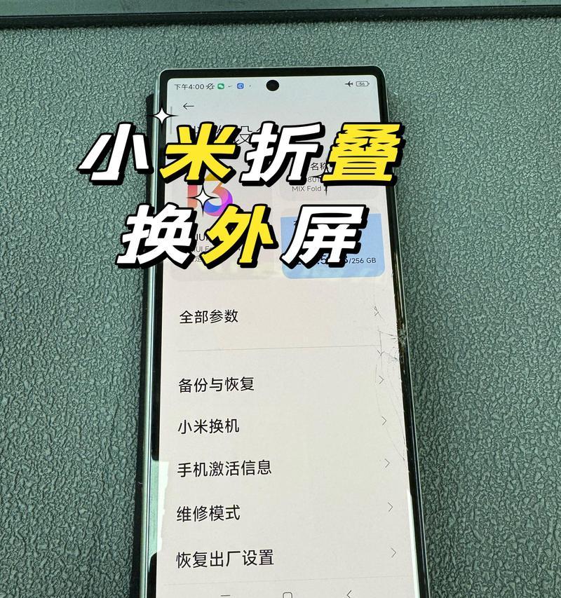 小折叠手机外屏截图操作是怎样的？