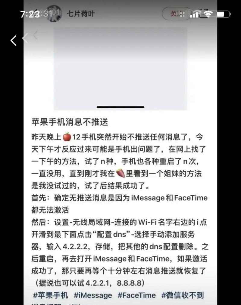 苹果手机无法收到信息（从设置到网络）