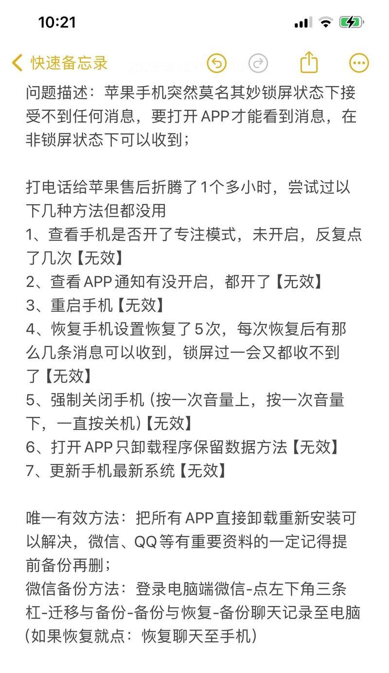 苹果手机无法收到信息（从设置到网络）