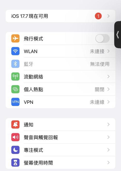 解决蓝牙连接故障的实用技巧（从盘点开始）