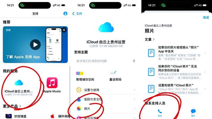 轻松管理iCloud相册——本地查看iCloud相册操作详解（以Mac电脑为例）