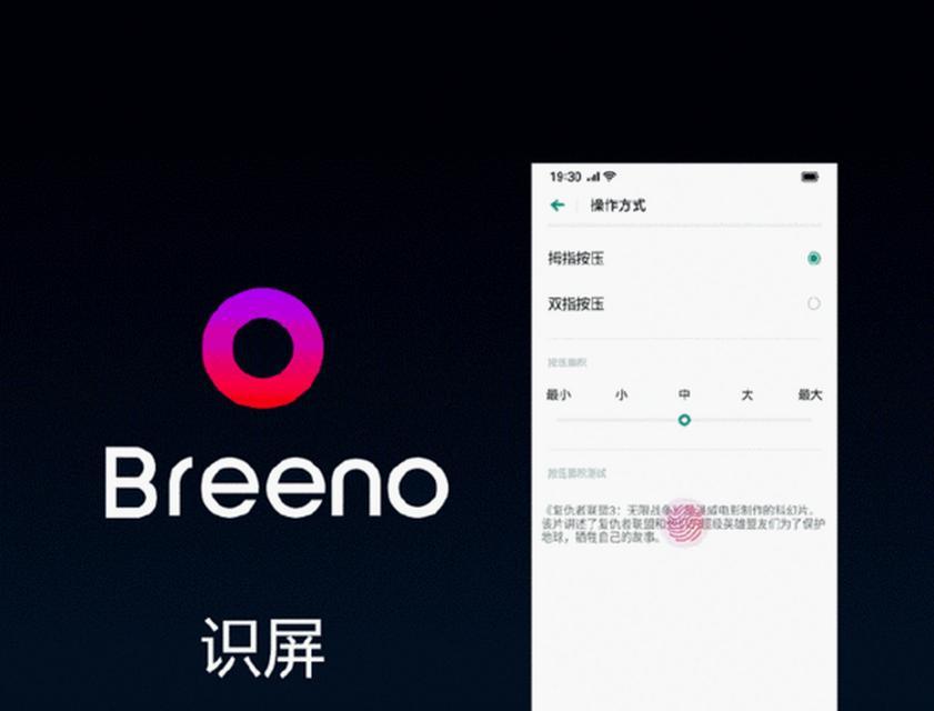 一加9的Breeno识屏设置方法详解（一加9如何开启Breeno识屏功能）