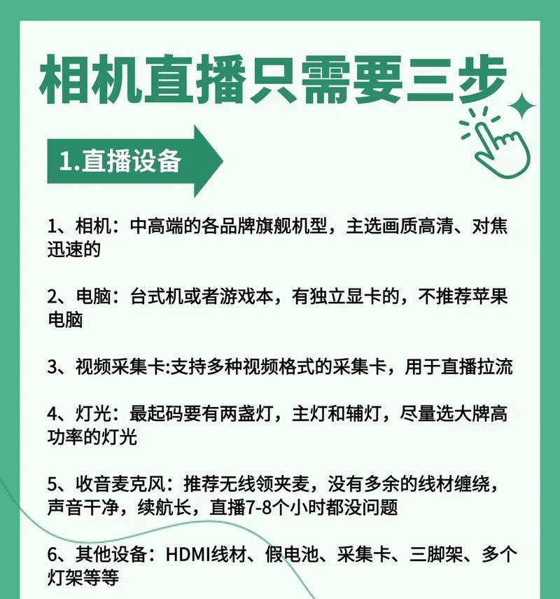 直播相机设备如何选择？选择时应注意哪些问题？