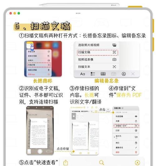 掌握iPhone备忘录的使用技巧（让你的生活更有条理的小工具）