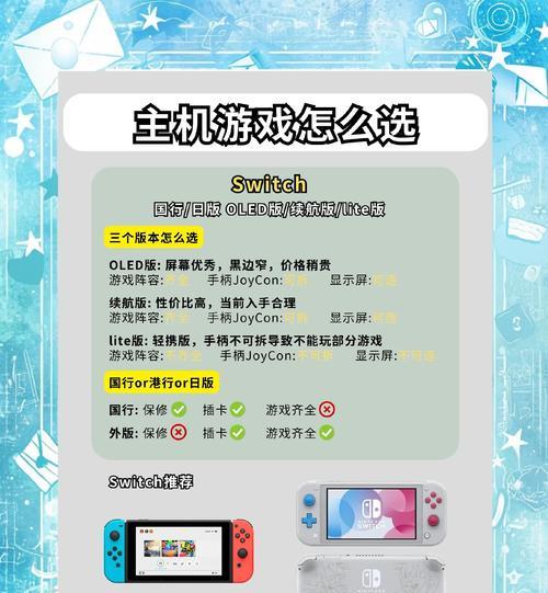 东台主机支持哪些游戏？如何安装？