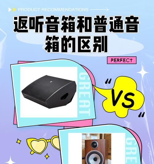 返听音箱音量控制方法是什么？如何避免音量过大或过小？