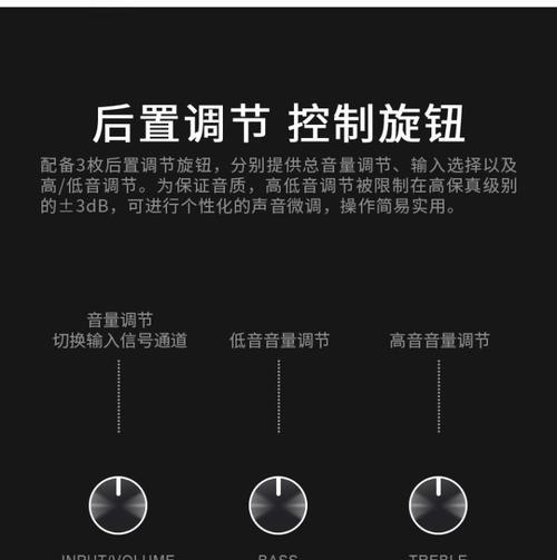 返听音箱音量控制方法是什么？如何避免音量过大或过小？