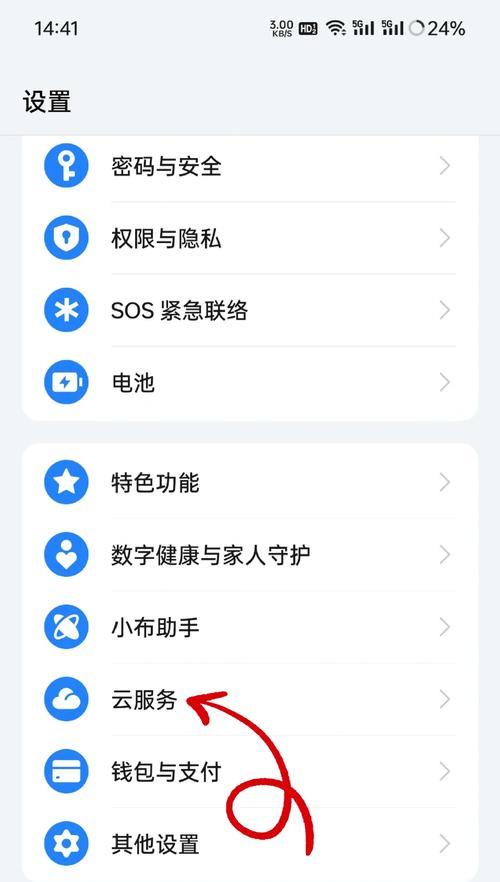 快速恢复手机删除的照片步骤详解（教你轻松恢复误删照片）