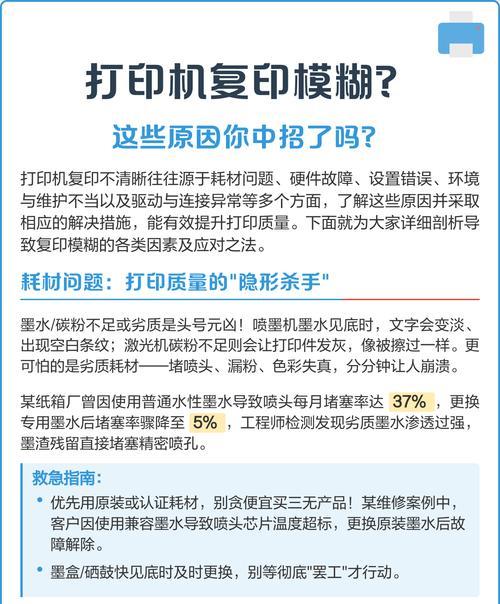 墨粉极低时如何复印？复印效果会受影响吗？