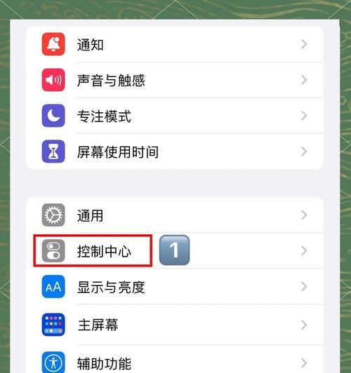 三种轻松录屏方法教程（手机录屏无烦恼）