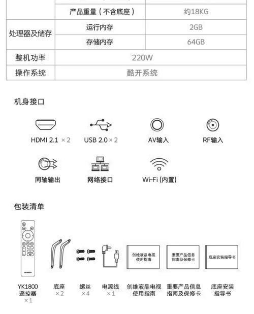 如何使用创维电视无线网卡联网（详细步骤教你打通电视网络）