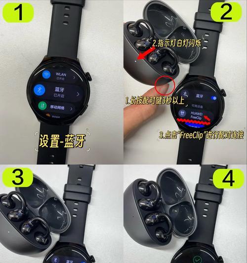 手表如何与耳机配对？配对状态如何查看？