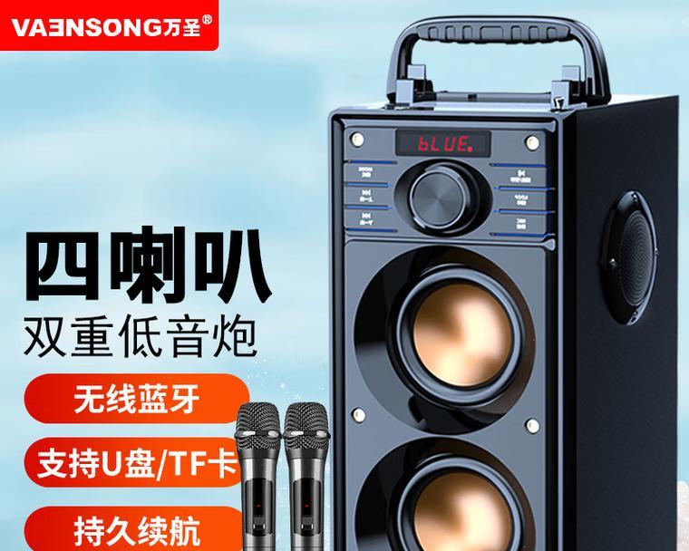 万圣立体音响的性能如何？使用体验怎么样？