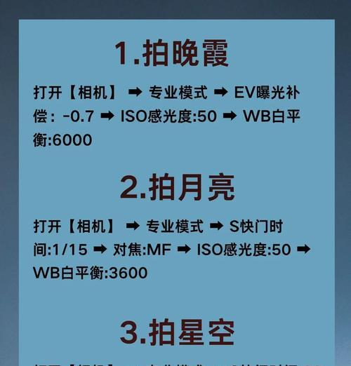 折叠屏相机拍照调整技巧有哪些？如何设置？