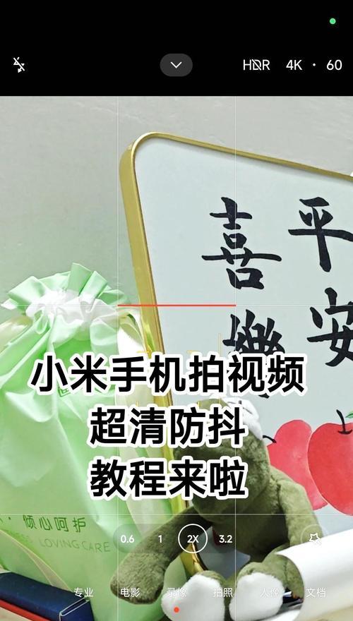 小米手机视频画质调整方法？画质优化后效果如何？