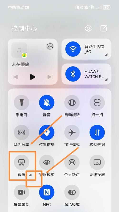 华为手机8种截屏方式，让你轻松记录生活（从普通截屏到长截屏）