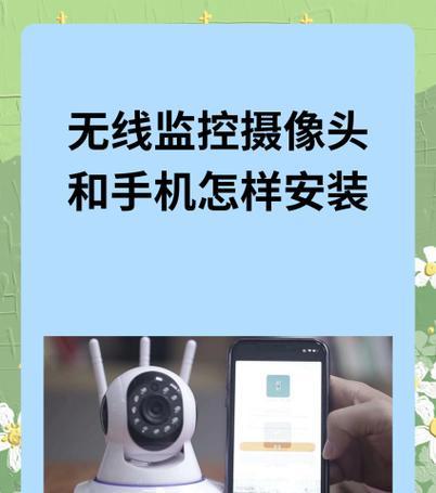 摄像头无线网络更换遇到问题怎么办？更换步骤是什么？